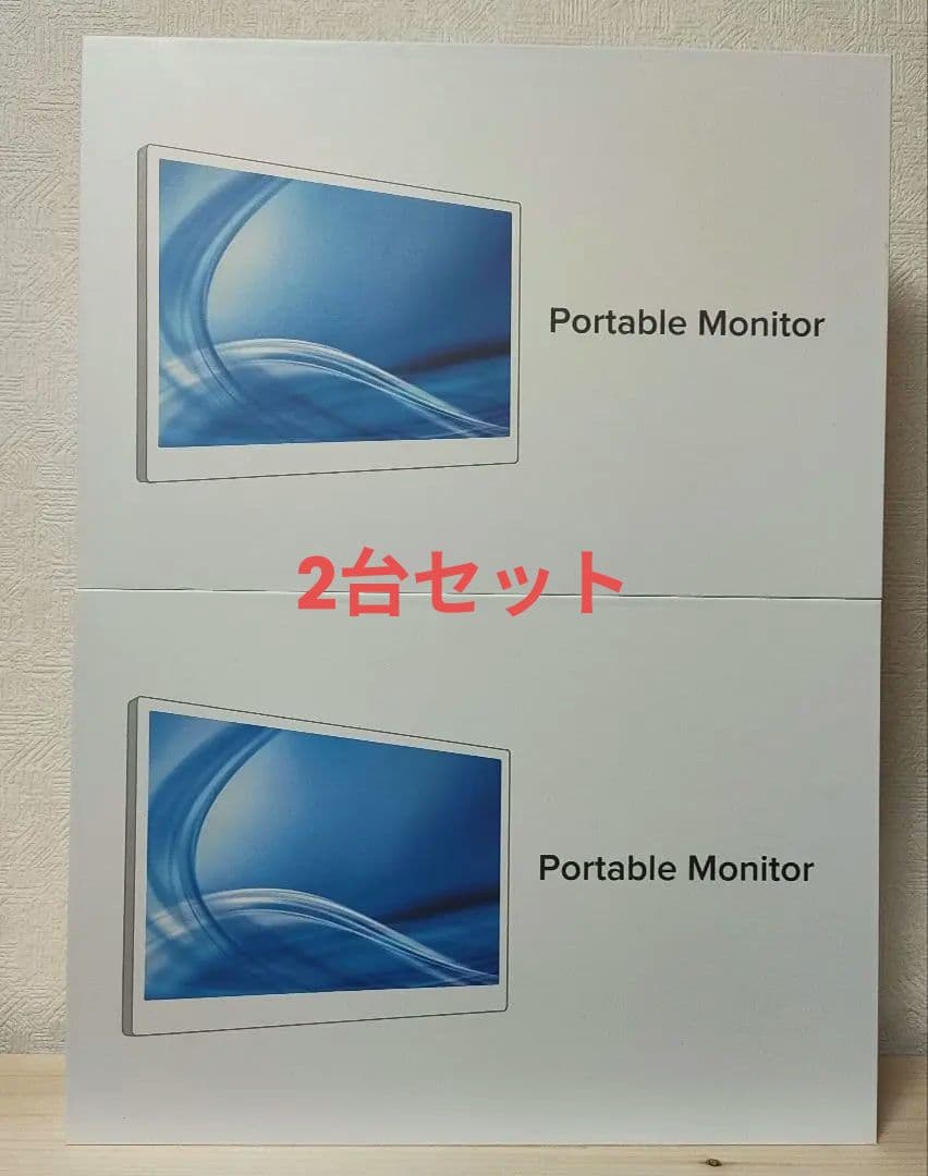 ［2台セット］14インチ　4Kモバイルモニター