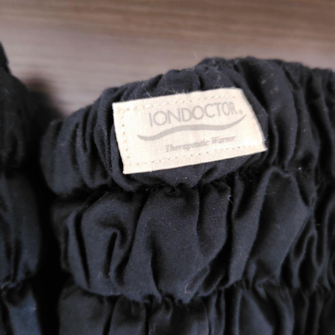 IONDOCTOR ブラック レッグウォーマー