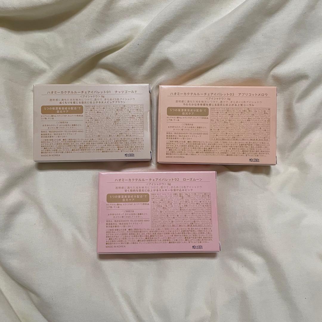 haomii アイパレット（3色）