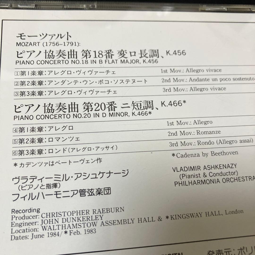 【湯けむり様売約済】アシュケナージ／モーツァルトp協第18番＆第20番