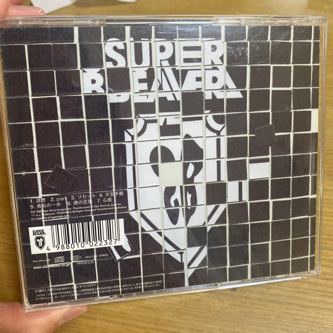 SUPER BEAVER CD 2枚セット　幸福軌道　心景　廃盤