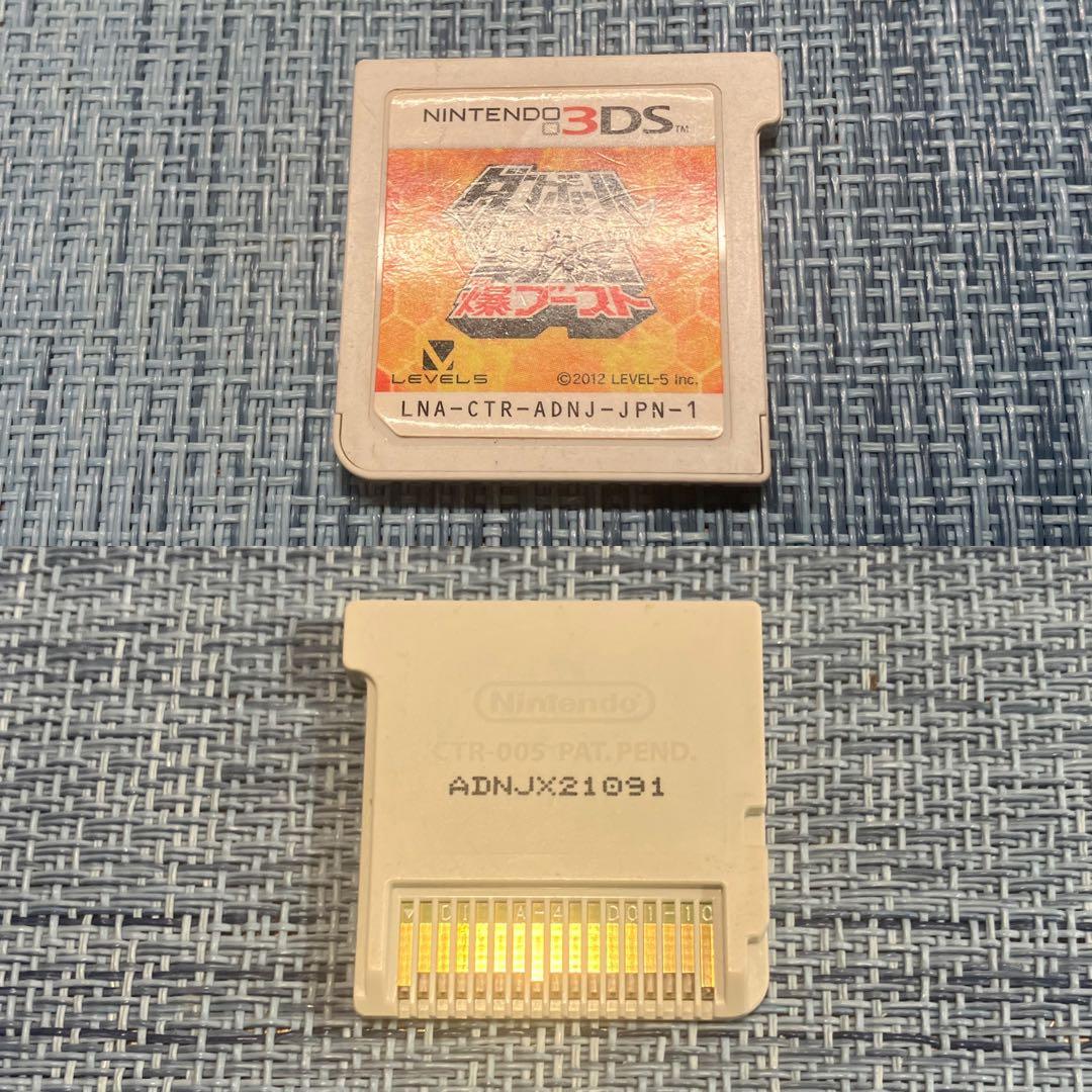 3DS ダンボール戦機 爆ブースト W超カスタム ソフトのみ 配信コンテンツ