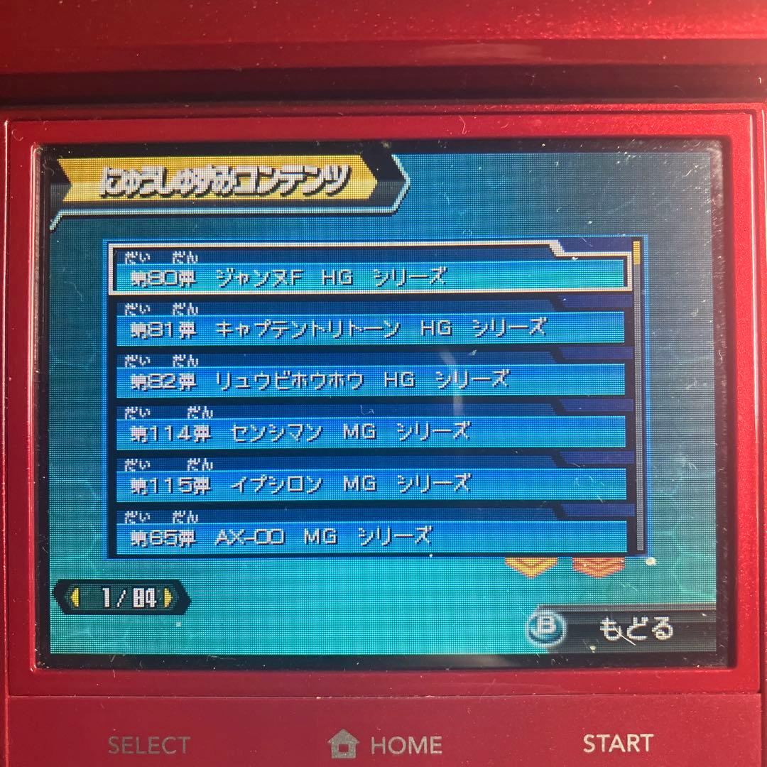 3DS ダンボール戦機 爆ブースト W超カスタム ソフトのみ 配信コンテンツ