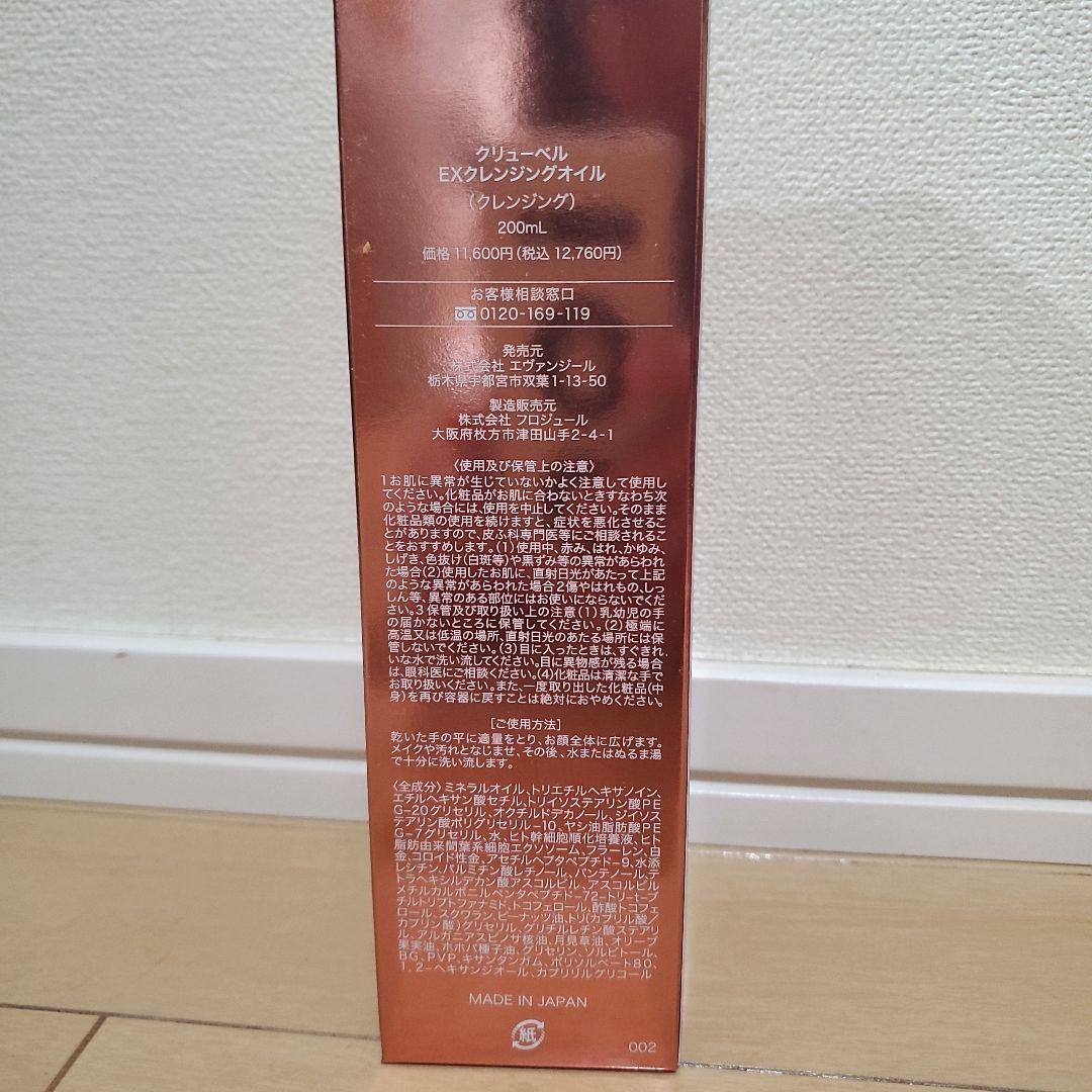 クリューベルゴールドEX　全セット まとめ売り