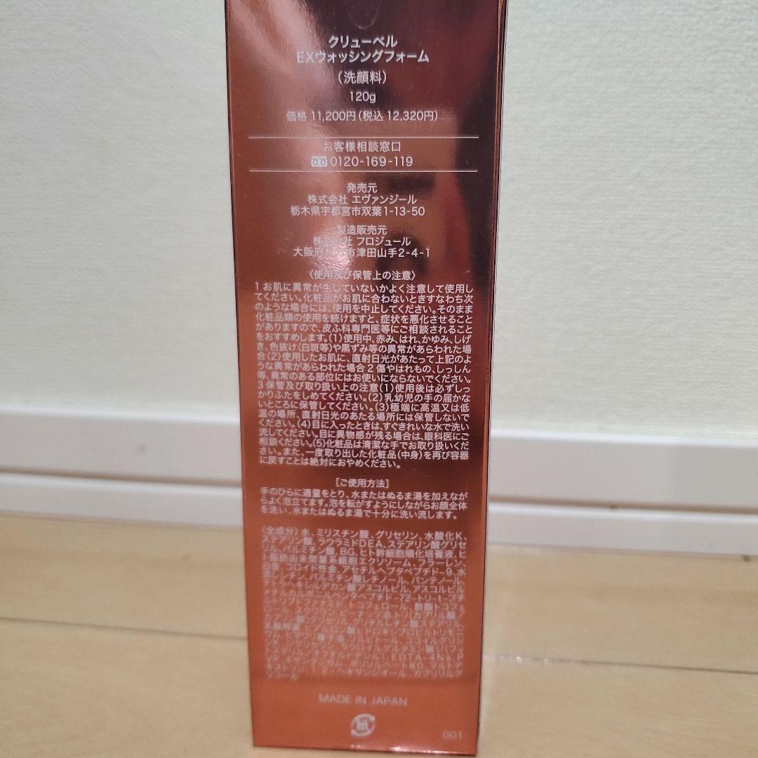 クリューベルゴールドEX　全セット まとめ売り