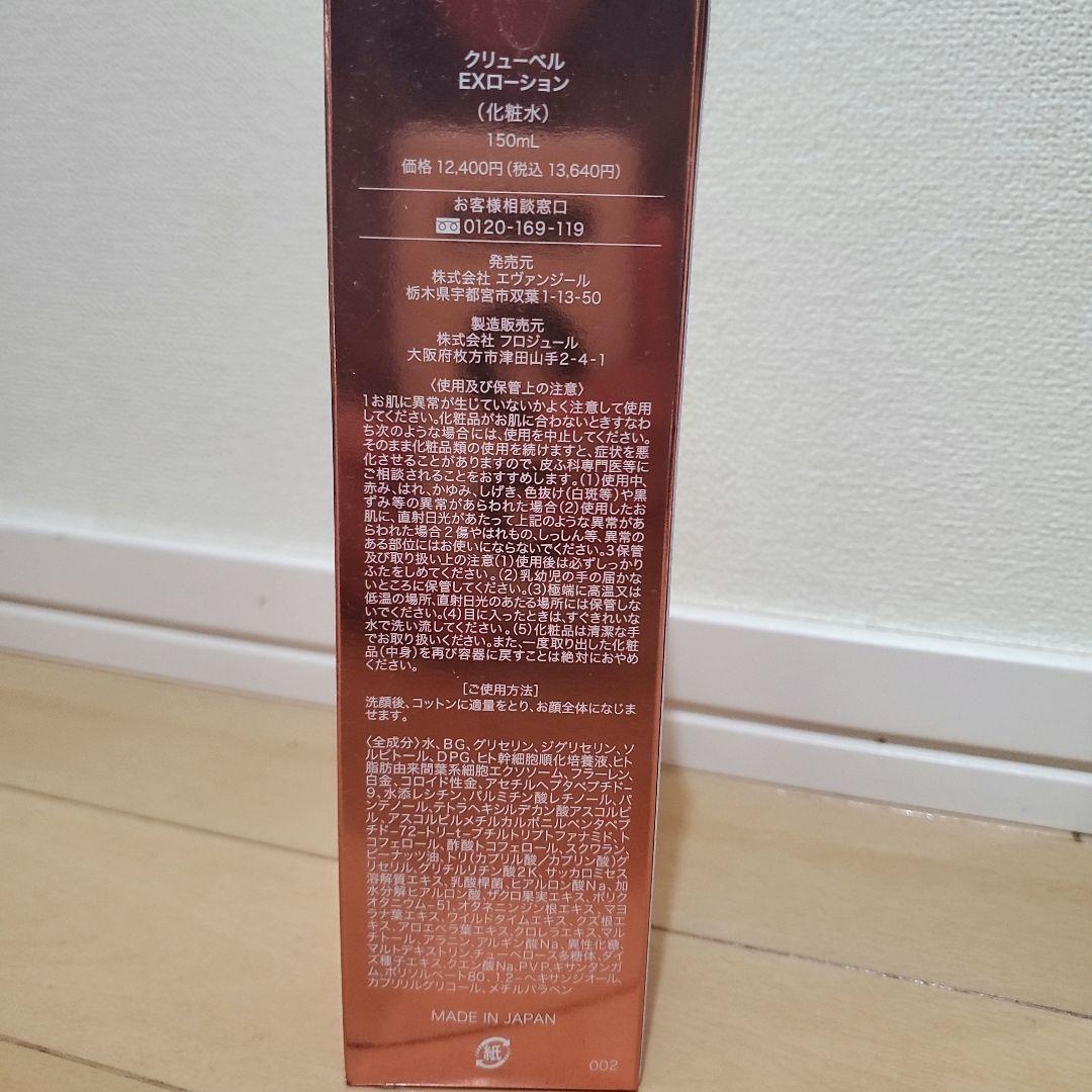 クリューベルゴールドEX　全セット まとめ売り