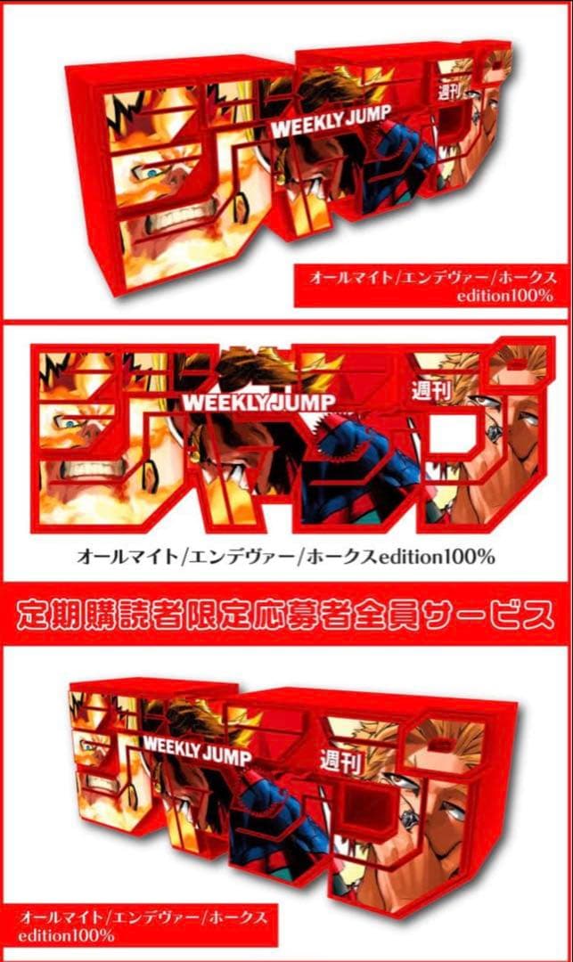 週刊少年ジャンプ　ロゴフィギュア　第3弾5種　ヒロアカ　アオのハコ