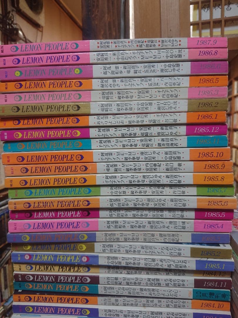 レモンピープル　1982年～1993年 64冊一括 内山亜紀 、吾妻ひでお