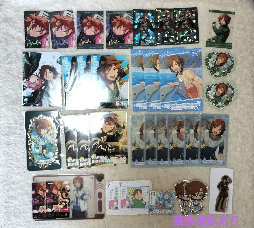 あんスタ　三毛縞　斑　紙類セット