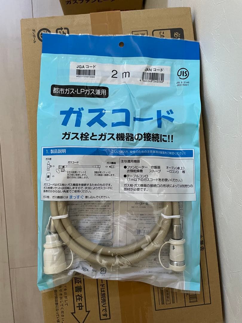 新品未使用 Rinnai ガスファンヒーター　SRC365E ガスコード付