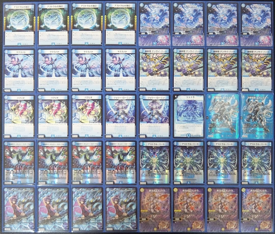 【CS優勝】 青単サイバー デッキ