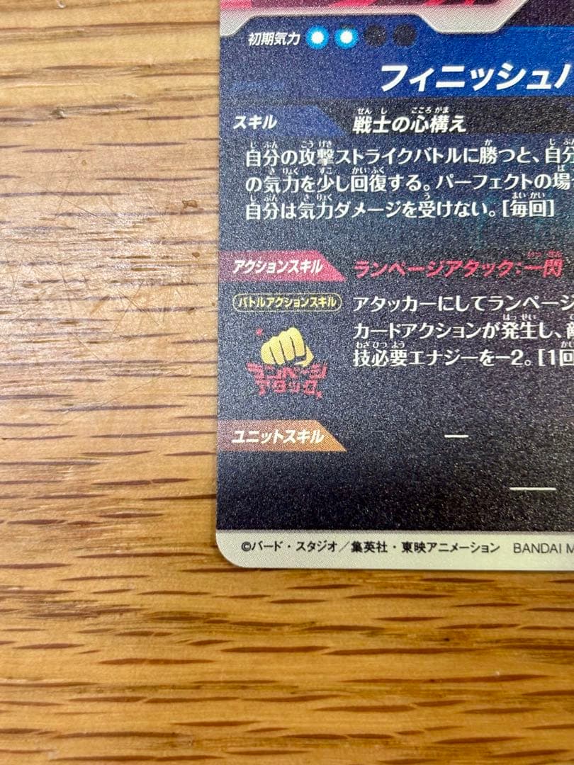 ドラゴンボールスーパーダイバーズ SDVTP-002 トランクス パラレル pr