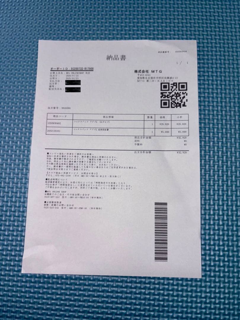 あ*き様 【新品未使用】SIXPAD Abs(アブス)2 LLサイズ