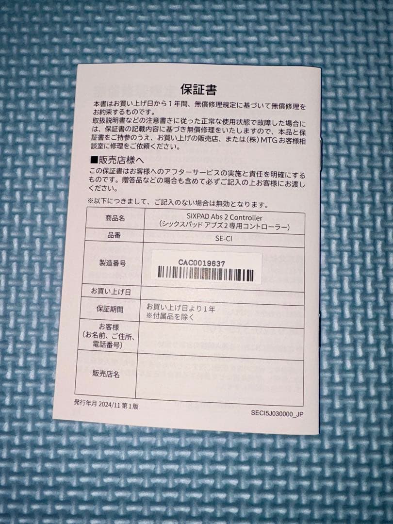 あ*き様 【新品未使用】SIXPAD Abs(アブス)2 LLサイズ