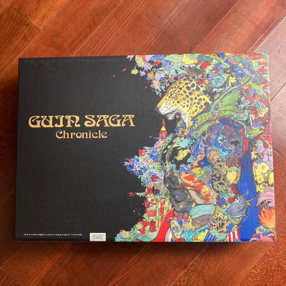 〔限定品〕グインサーガ クロニクル　CD 画集 ブックカバーセット