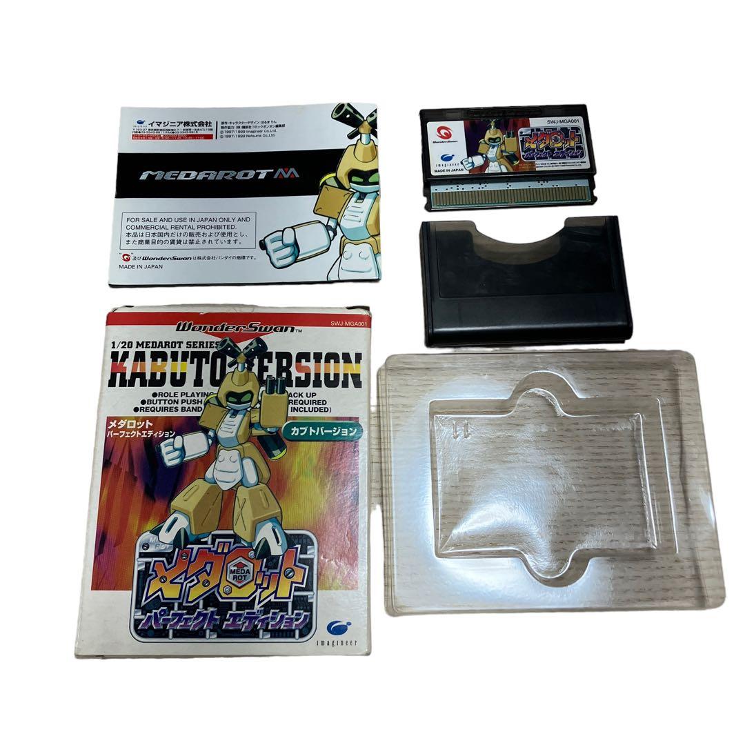 メダロット　パーフェクトエディション　カブトバージョン　ワンダースワン