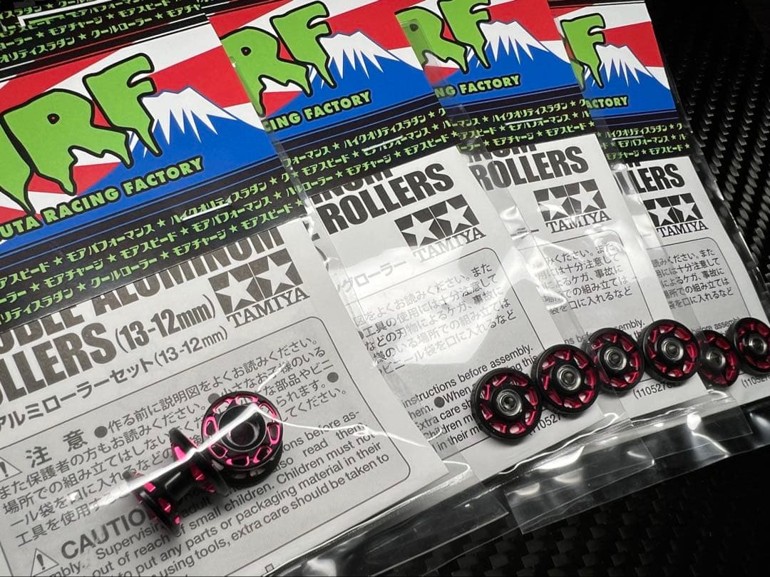 【MRF】12-13mm&13mmAA×1台分+13mmAA(黒/ピンク)