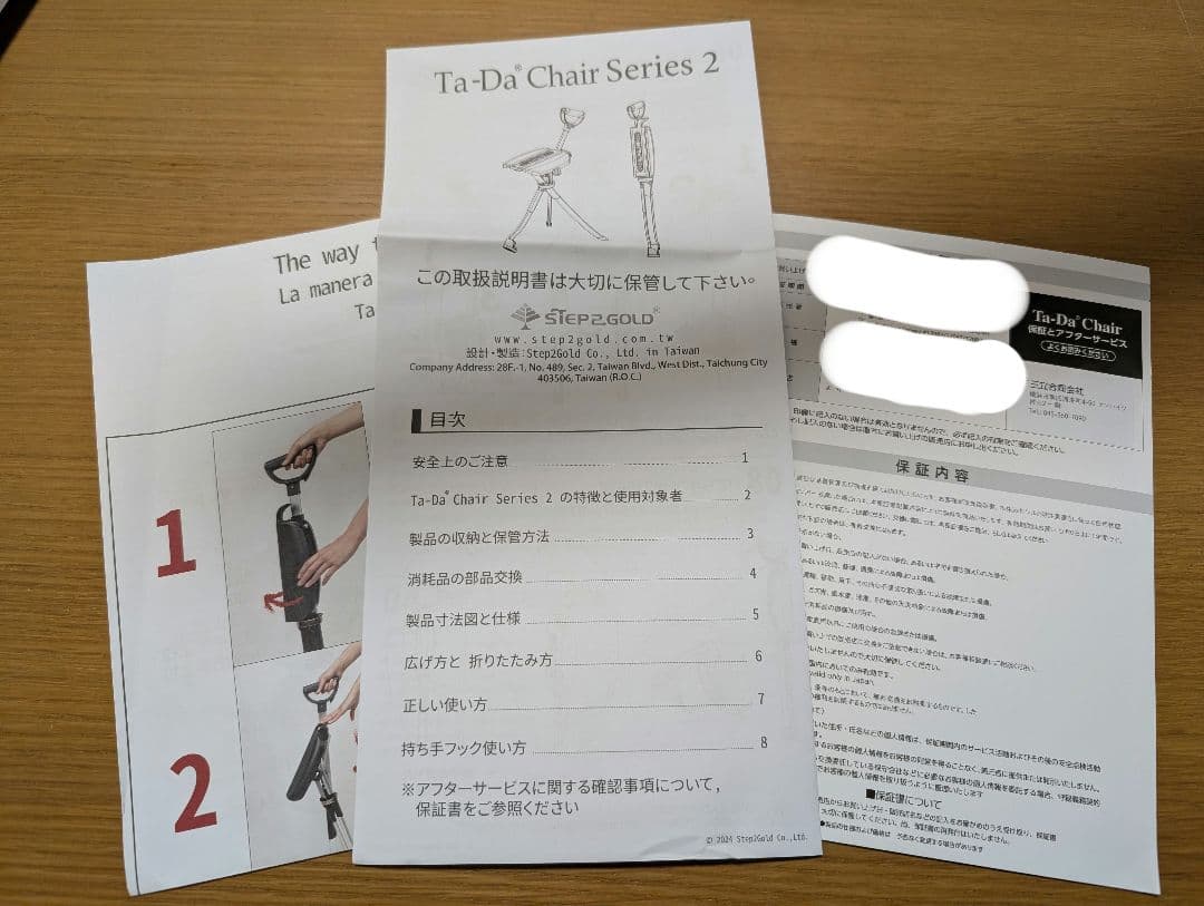 Ta-Da Chair Series 2　ターダチェア　 椅子　杖　ステッキ