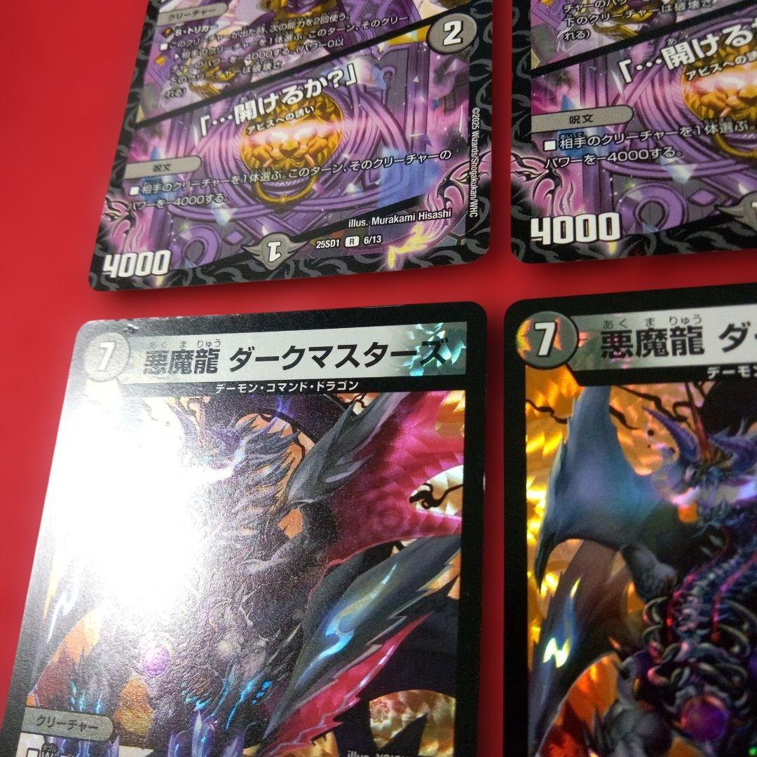 【アウトレット出品！24時間以内発送！匿名配送！】黒緑バロムデッキパーツ