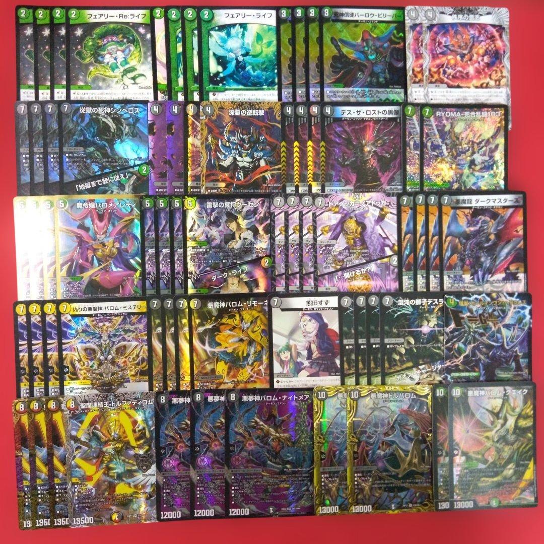 【アウトレット出品！24時間以内発送！匿名配送！】黒緑バロムデッキパーツ