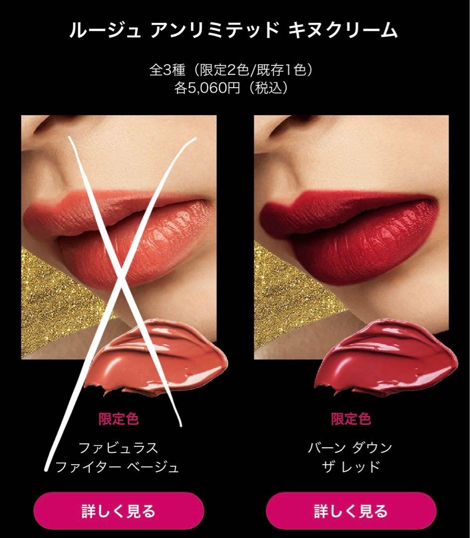 【未開封】shu uemura × JOJO リップ三本セット