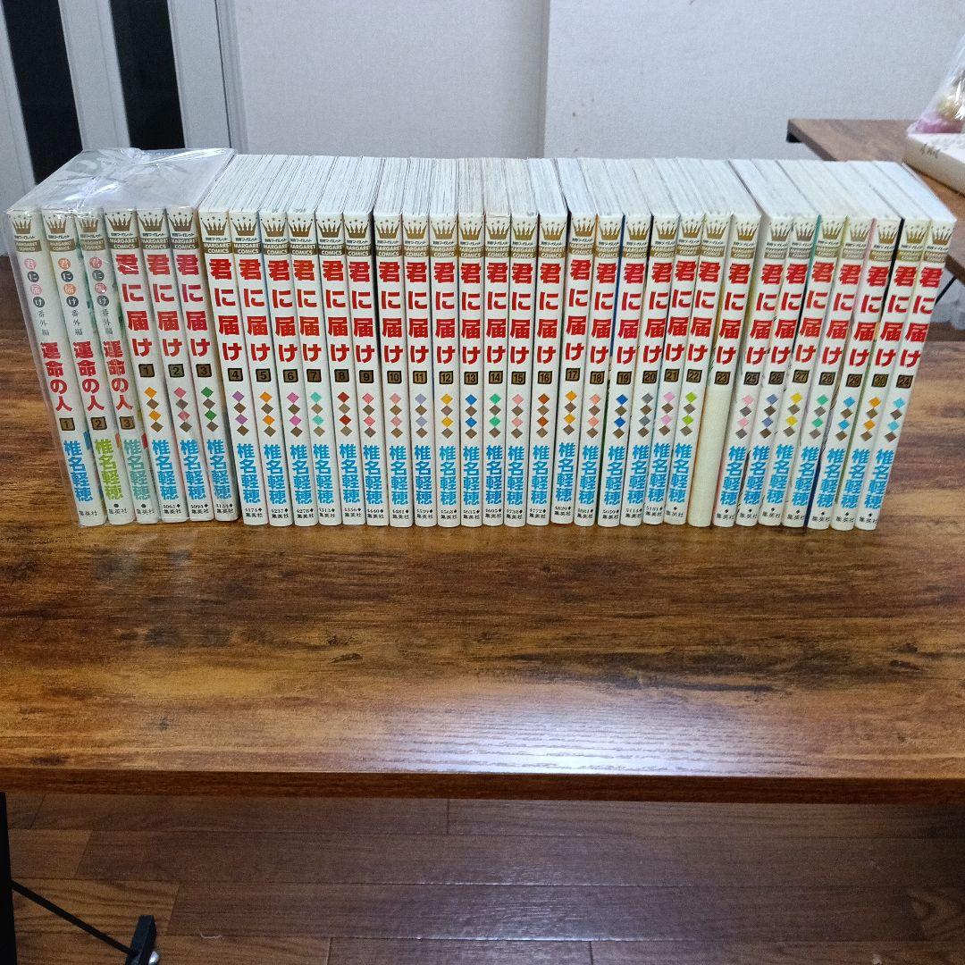 【翌日発送】君に届け＋運命の人　 全33巻セット