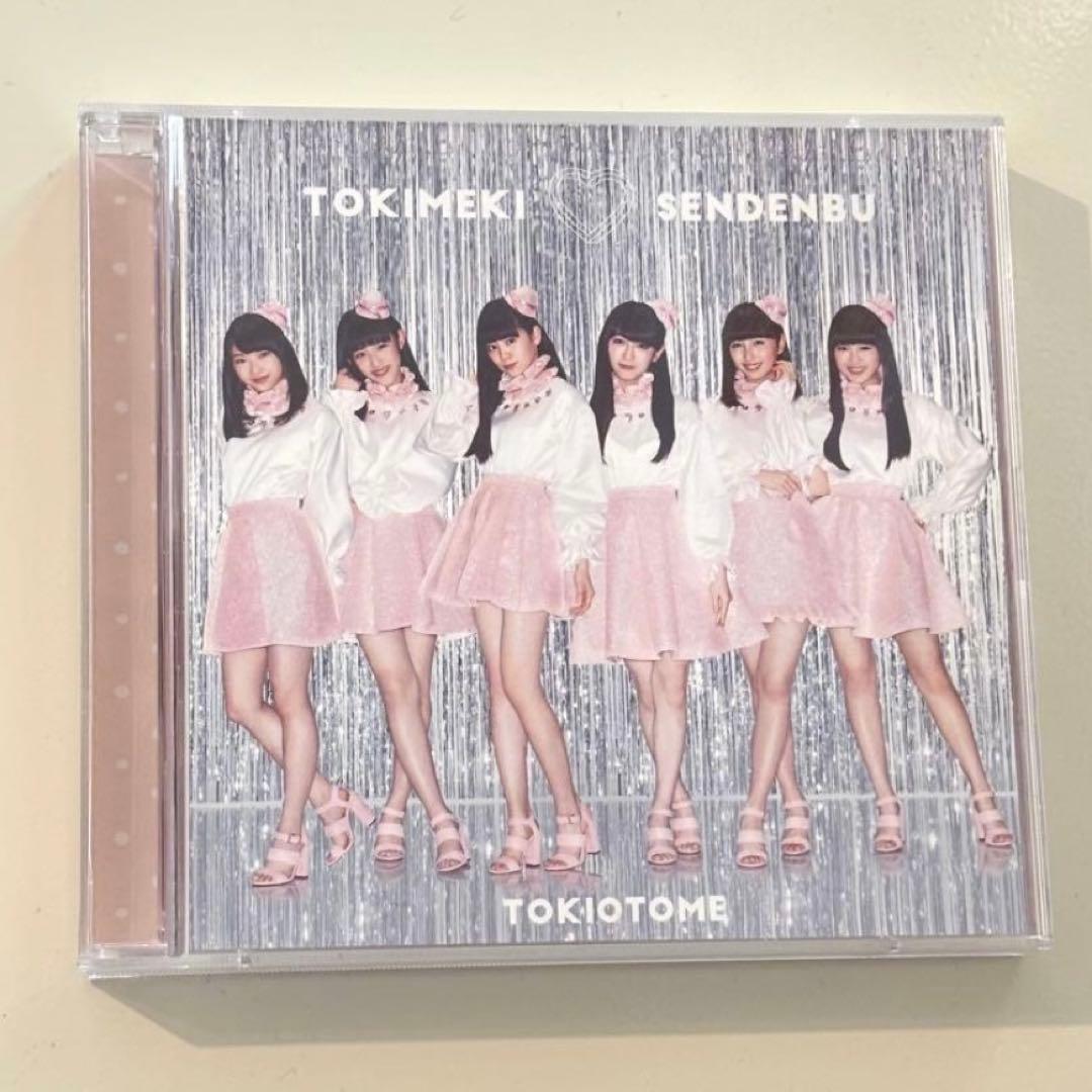 超レア⭐️とき宣 ときおとめ みるみる盤CD&BluRay ライブ ときめき宣伝部