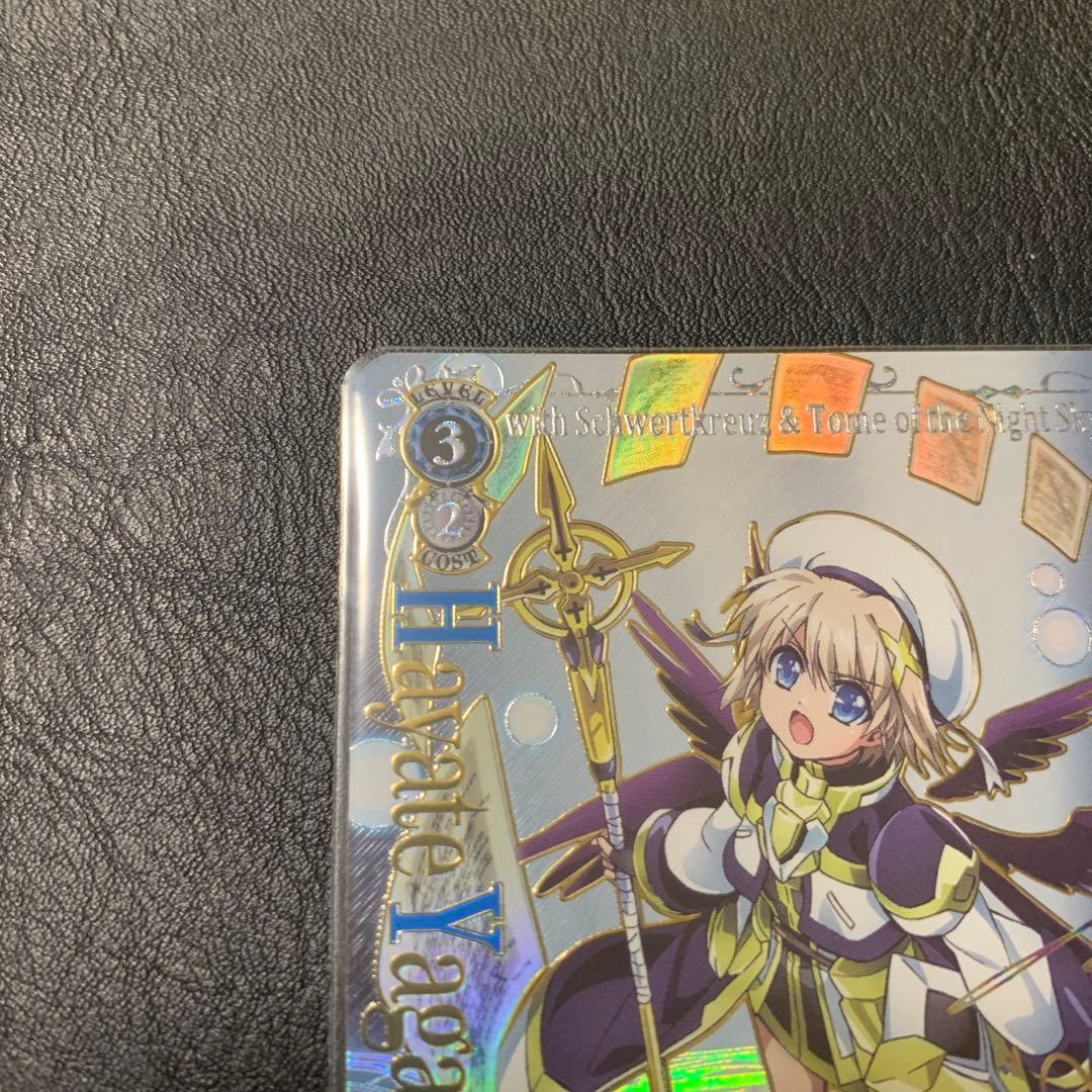 夜天の書と共に　はやて　SEC