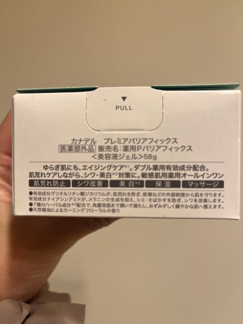 『5号車乗車中❤️サン専用』CANDEL プレミアムパリアフィックス 58g