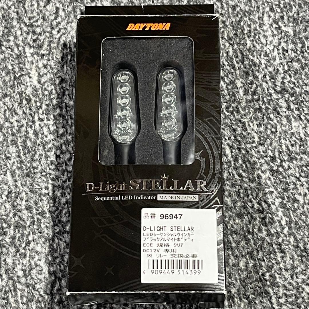 デイトナ バイク用 シーケンシャルウインカー LED 流れるウインカー