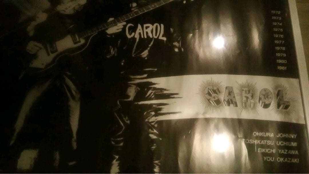 激稀少B２ポスター/キャロル CAROL １０周年/矢沢永吉 ジョニー大倉