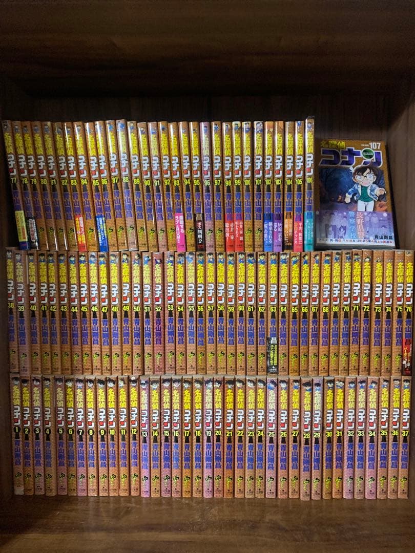 名探偵コナン全巻セット　1〜107巻