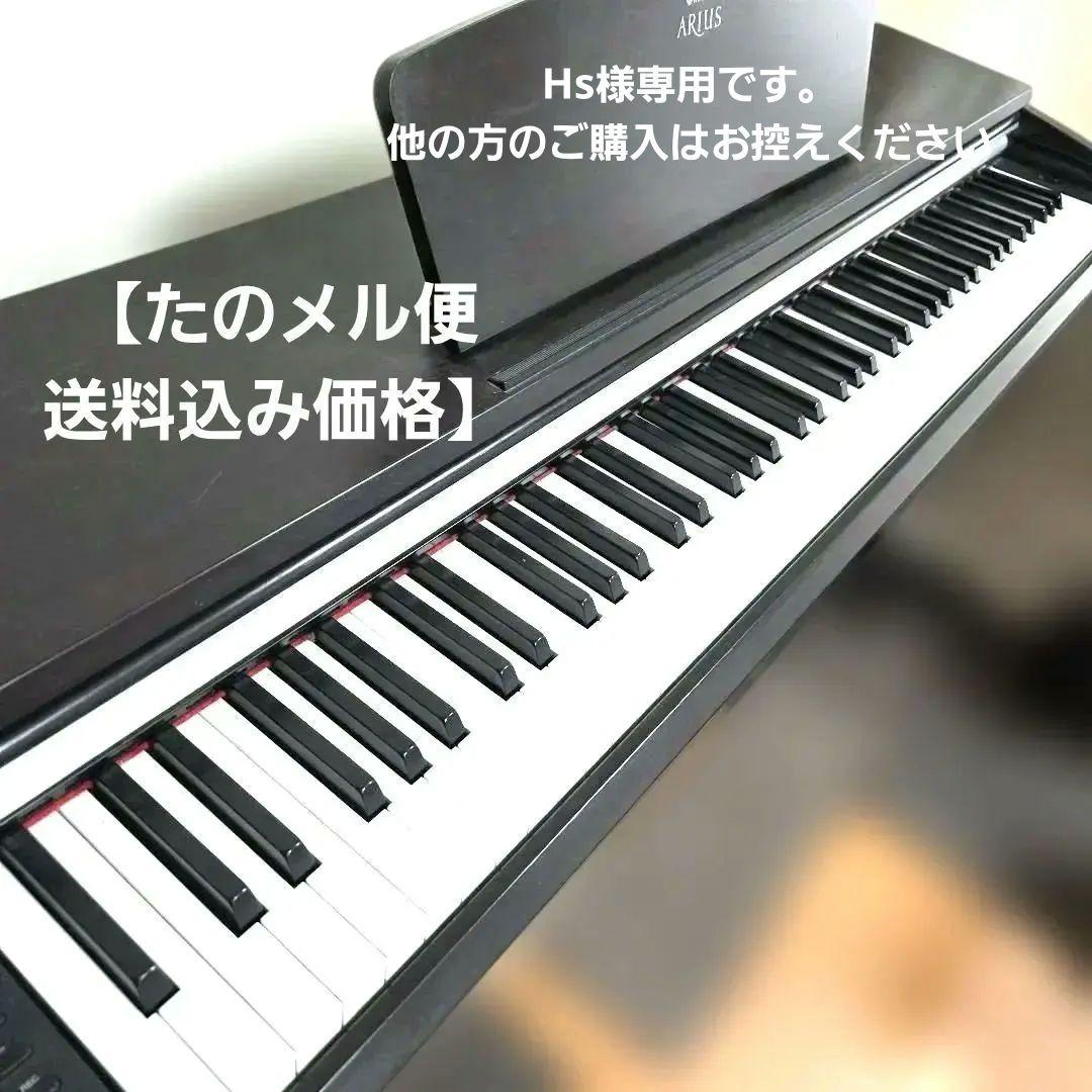 【早い者勝ち／即購入歓迎】電子ピアノ 送料込みYamaha ARLUS 88鍵
