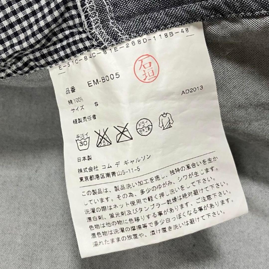 GANRYU コムデギャルソン ガンリュウ 再構築 パッチワークジャケット S