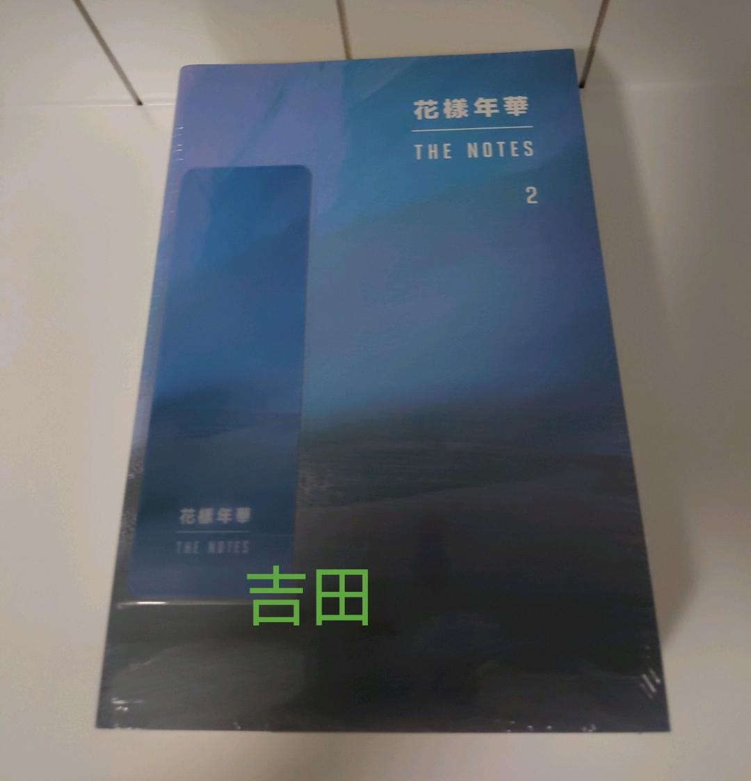 防弾少年団(BTS) 花様年華 the notes 1 2 セット レア商品