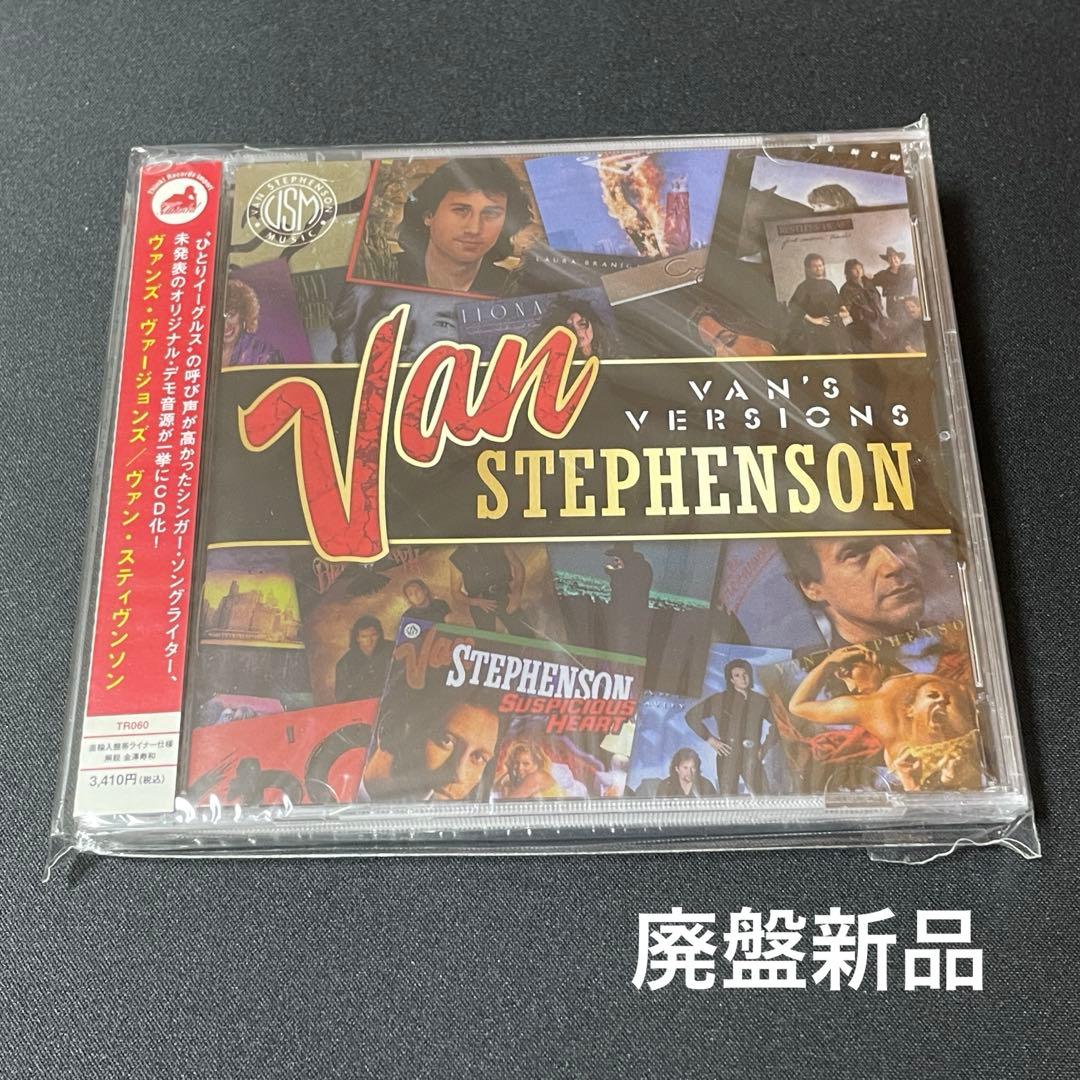 Van Stephenson Van's Versions メロハーAOR