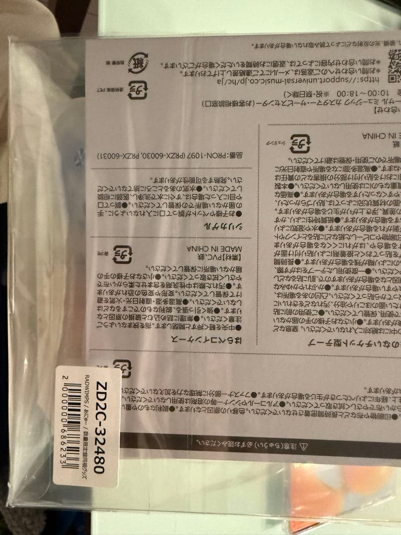 RADWIMPS New Album「あにゅー」