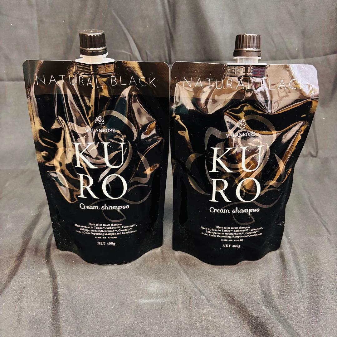 【新品•未開封】VALANROSE KURO クリームシャンプー　2個セット