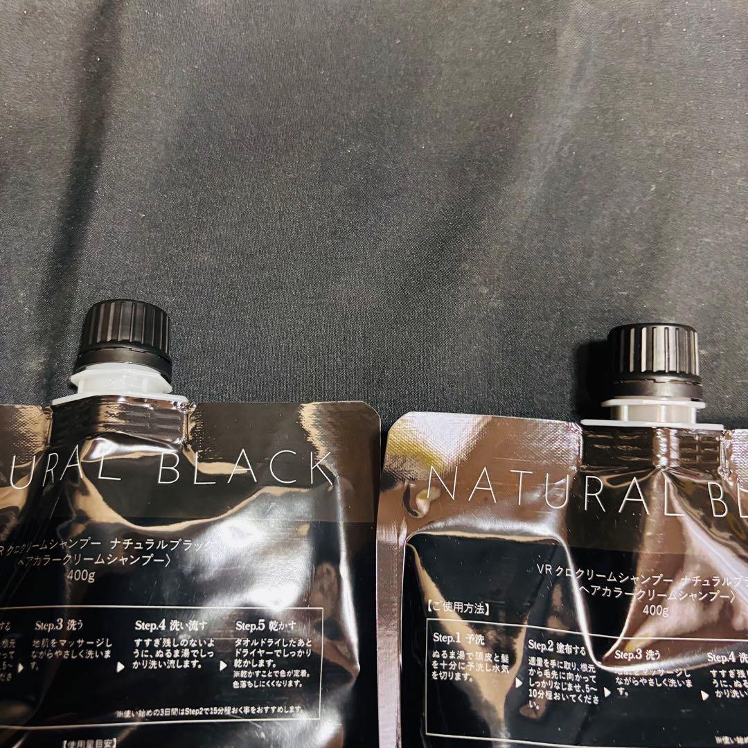 【新品•未開封】VALANROSE KURO クリームシャンプー　2個セット