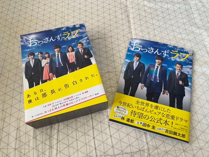 おっさんずラブ Blu-ray BOX〈5枚組〉＆公式ブック　セット