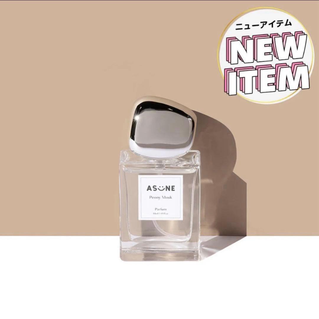 アスネ　香水