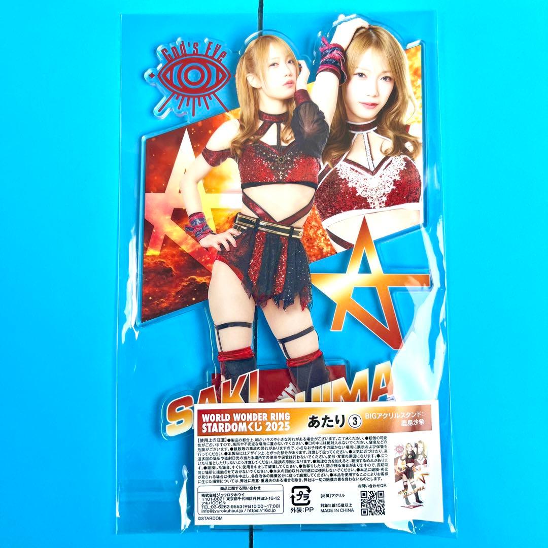 STARDOM スターダム くじ 当たり アクリルスタンド アクスタ 鹿島沙希