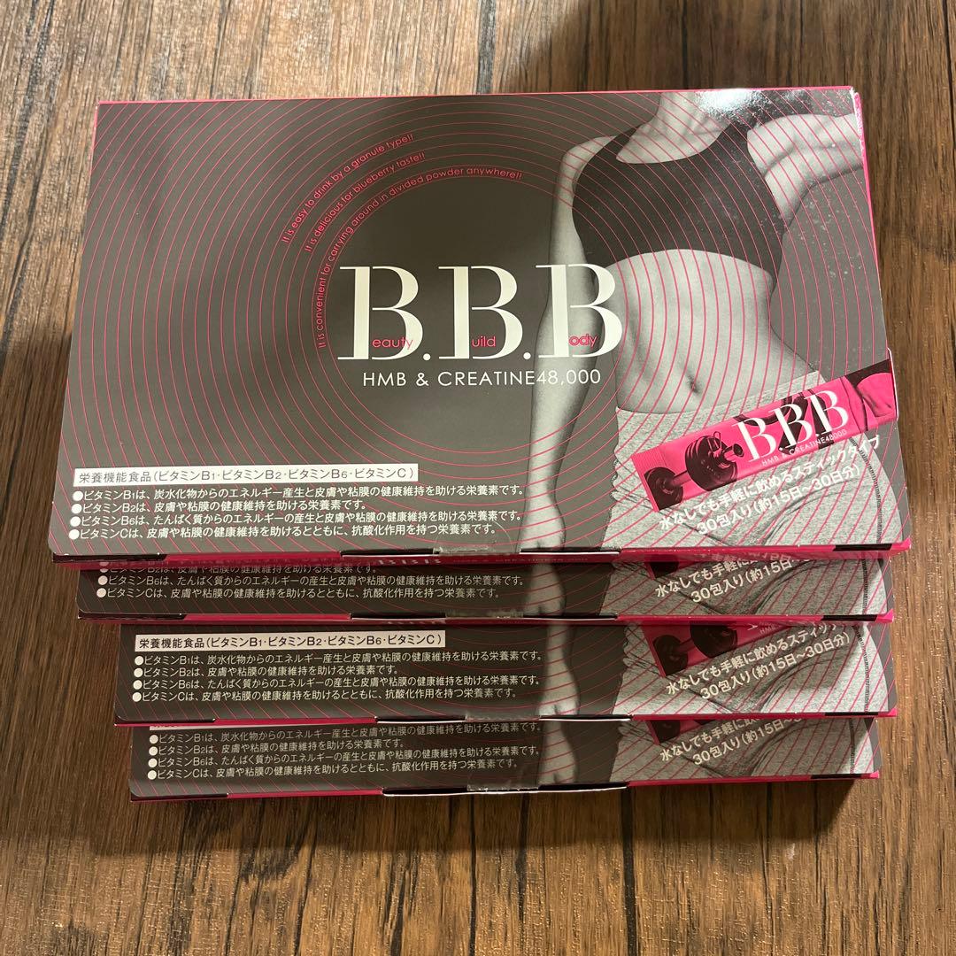 【未開封】B.B.B. 30包×4セット