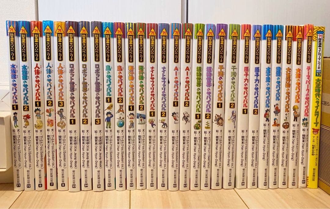 科学漫画サバイバルシリーズ30冊セット