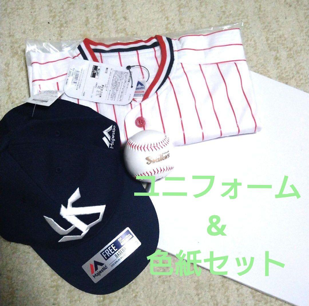 ヤクルトスワローズ　ユニフォーム　色紙等セット