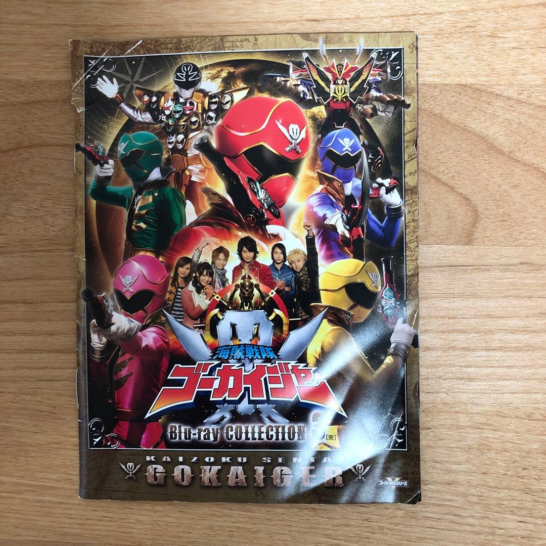 スーパー戦隊シリーズ 海賊戦隊ゴーカイジャーBlu-ray COLLECTION