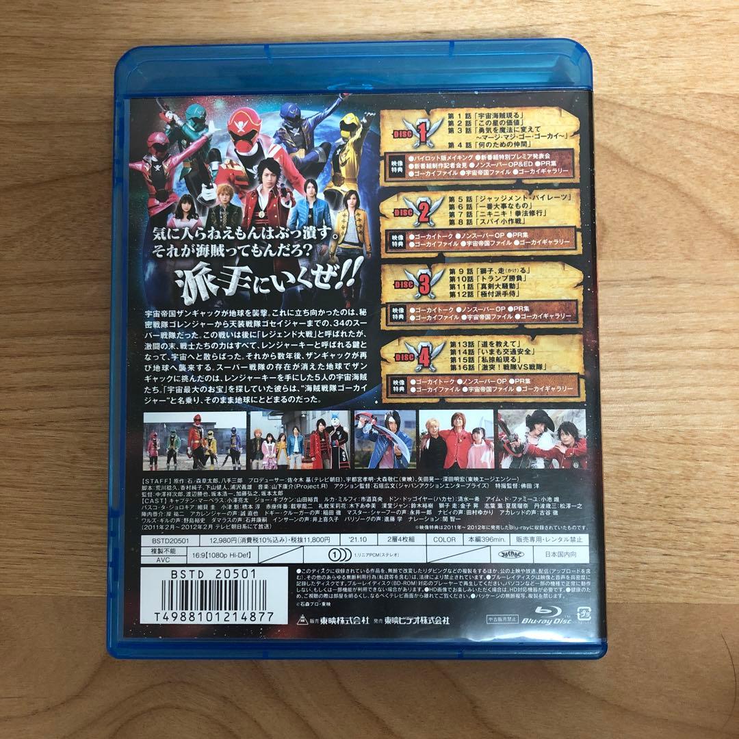 スーパー戦隊シリーズ 海賊戦隊ゴーカイジャーBlu-ray COLLECTION