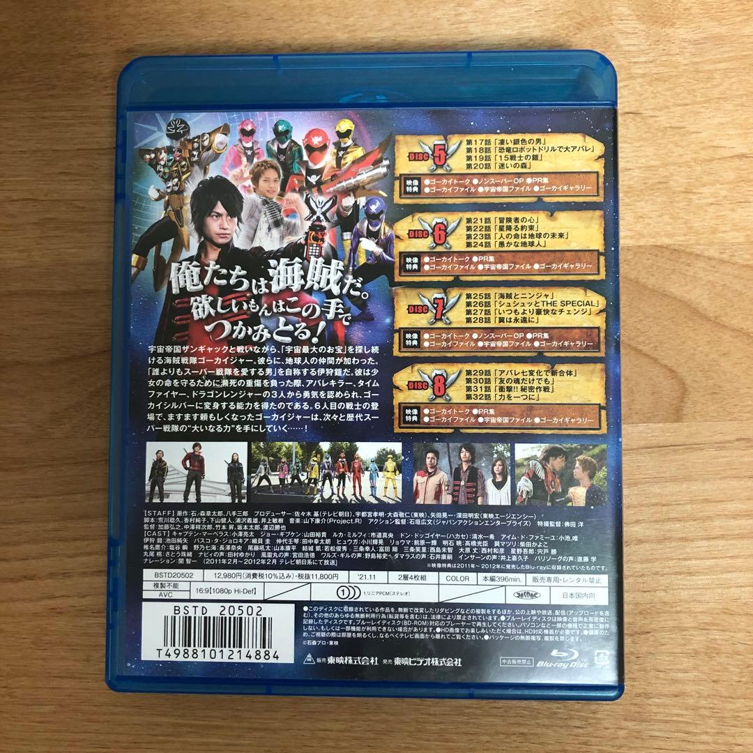 スーパー戦隊シリーズ 海賊戦隊ゴーカイジャーBlu-ray COLLECTION