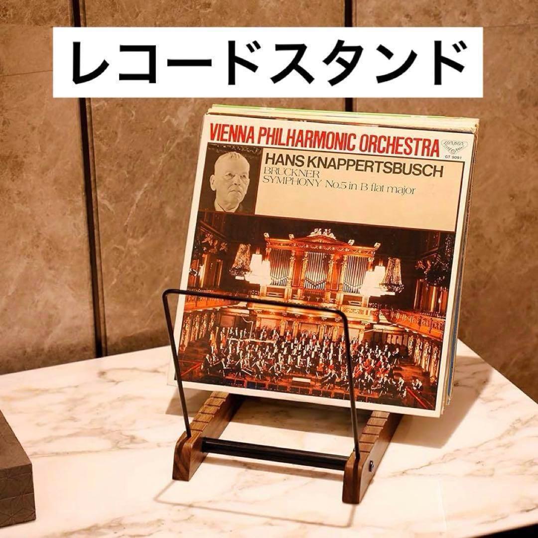 ❤️セール❤️ simesove ビニール レコード レコードスタンド ホルダー