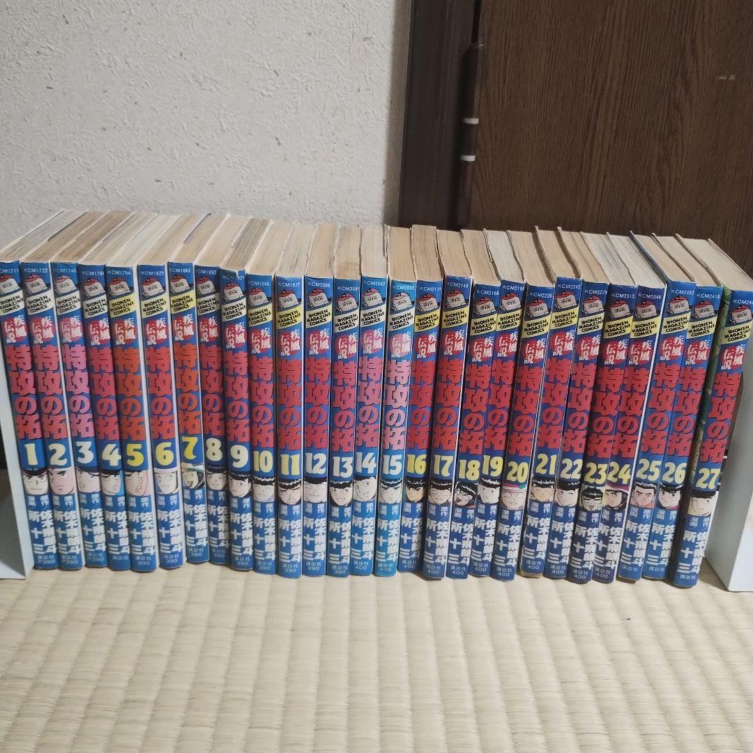 疾風伝説 特攻の拓 全巻